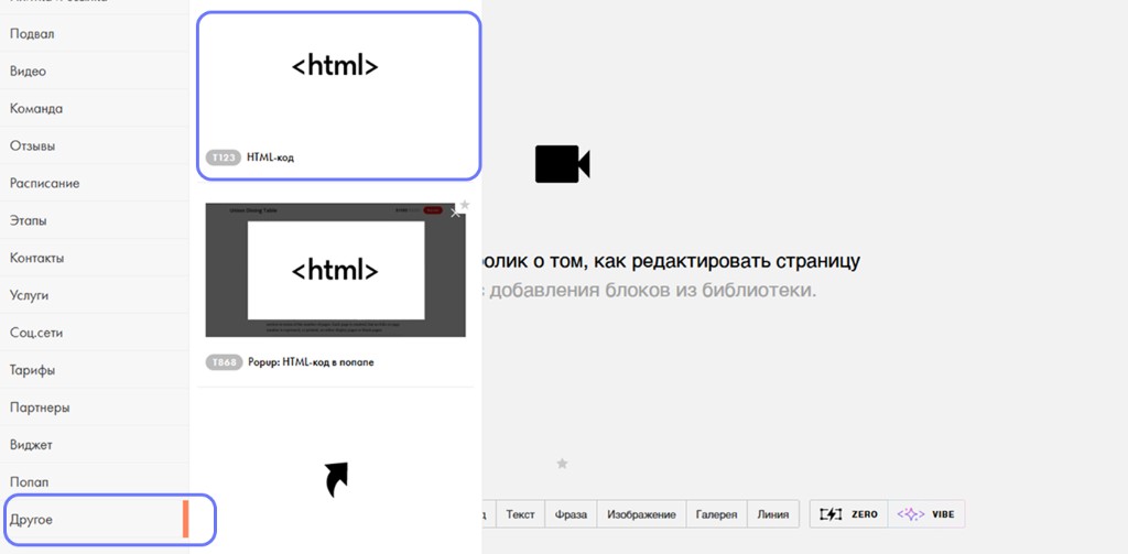 SEOFetcher guide: Tilda block library, Other category, HTML block T123 for GEO / AEO markup